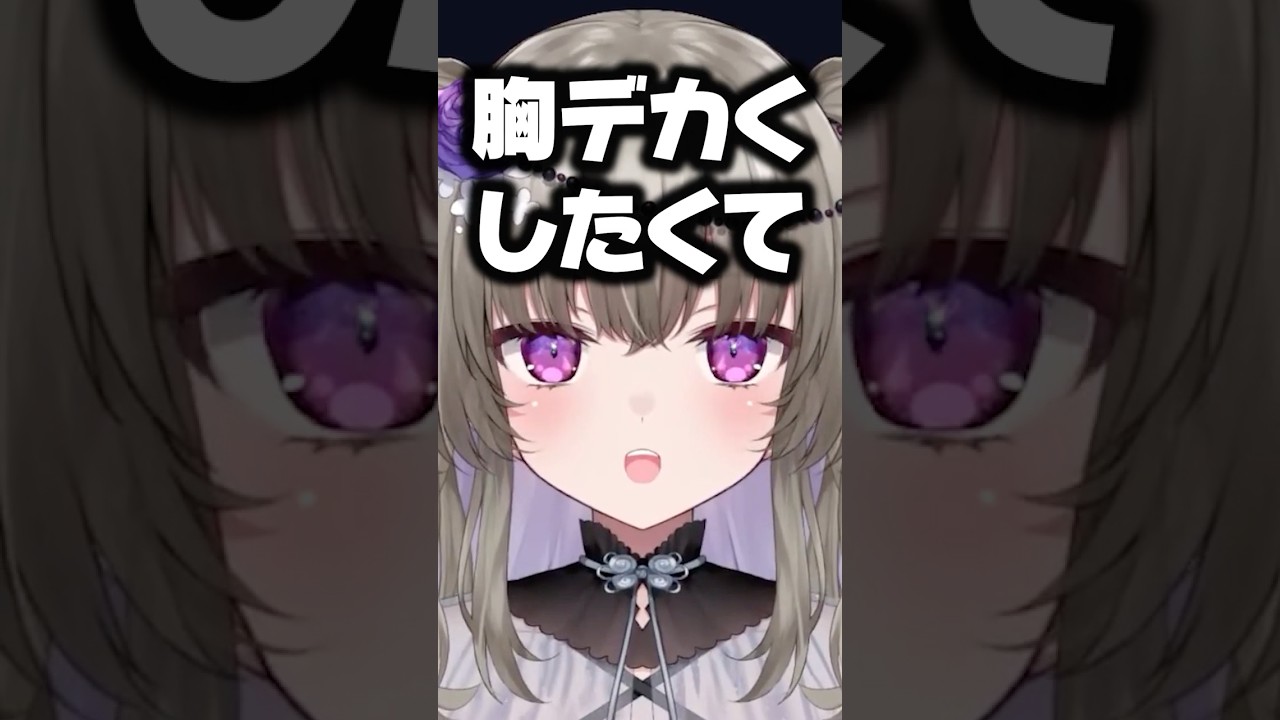 とんでもない開示をしてコメント欄をザワつかせる冥鳴ひまり #vtuber #shorts