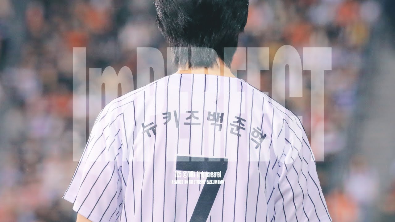 [4K] 250326 클리닝타임 ImPerfect | 뉴키즈 백준혁 직캠 [ NEWKIDS BAEKJUNHYUK FOCUS ] FANCAM