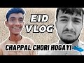 EID VLOG 2023 | CHAPPAL CHORI HOGAYI | 22-April-2k23 | #eidvlog #trending #viral #viralvideo #funny