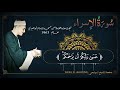 بكاء و أنين الشيخ البهتيمي مقطع من سورة الإسراء مسجد الإمام البوصيري عام 1963 م 