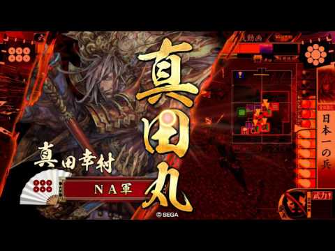 【正四位B】真田丸VS上杉号令【戦国大戦】