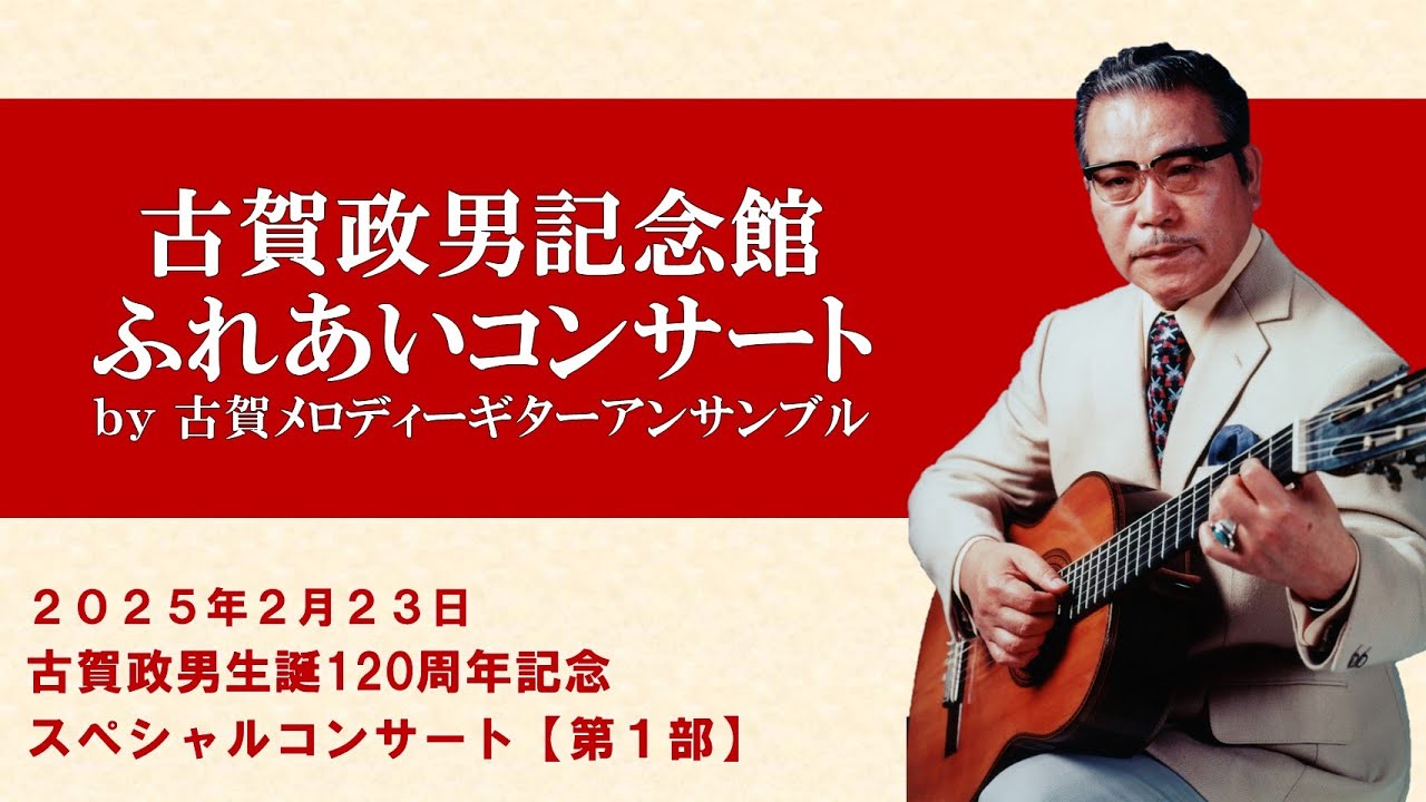 永遠の古賀メロディ 古賀政男 レコード 計11曲 Amazon.co.jp: (決定盤)古賀政男生誕110年記念 古賀政男とコガ