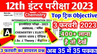 12th Chemistry 2023 Viral Objective 3 February Bihar Board  Chemistry Vvi Objective Questions