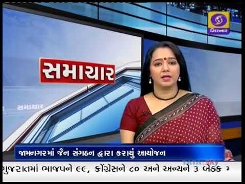 latest news gujarat sandesh News at 4.00 PM | 20-12-2017