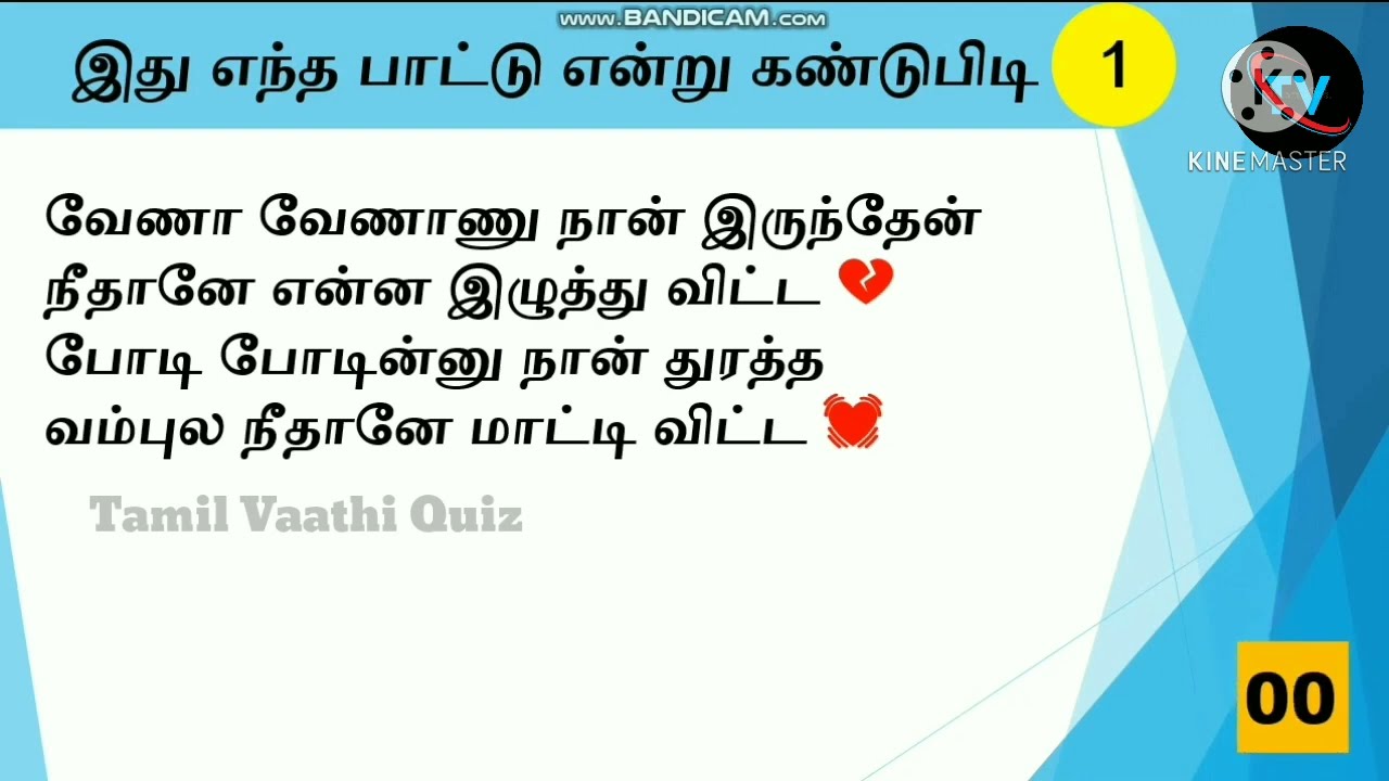 Start music all rounds quiz part 1 