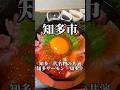 知多二大名物!知多市×知多クールサーモン 和創作いろは #愛知グルメ #知多クールサーモン #aichifood