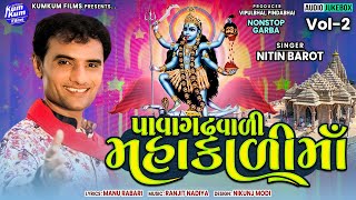 Pavagadh Vali Mahakali Ma Vol-2 | Nitin Barot | પાવાગઢવાળી મહાકાળીમાઁ ભાગ-2 | Nonstop Garba 2022