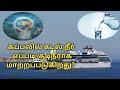 How is seawater converted into  drinking water in ship?