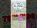 ポケポケ生涯獲得4,500枚！ #ポケポケ #ポケポケ開封 #ポケモンカード