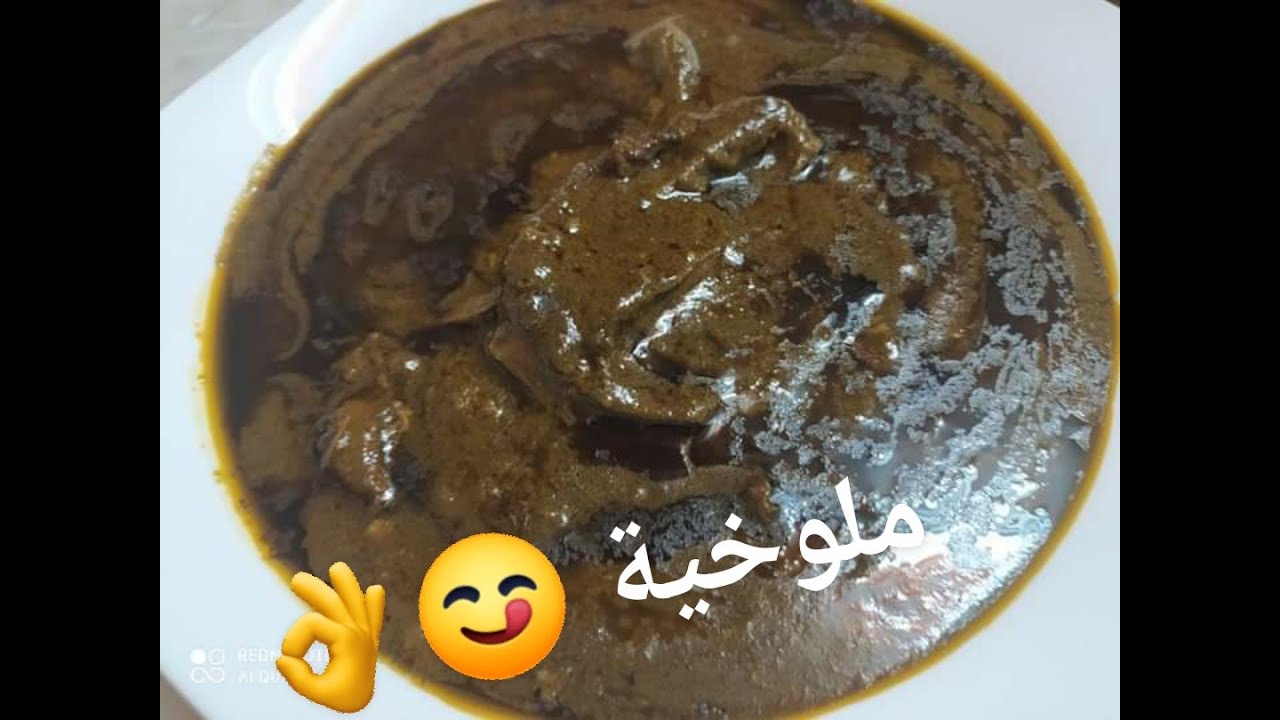 طريقة تحضير ملوخية 😋 علي طريقتي خاصة راح تنجحلك من اول مرة جربوها متندموش💯💯👌