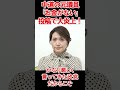 中道改革連合の元議員のＸ投稿が大炎上！金子恵美も失笑・・・