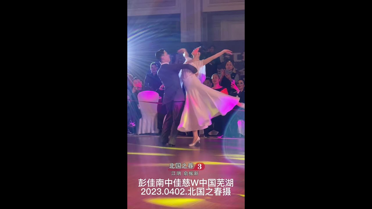 彭佳男、鐘佳慈 Waltz show 華爾滋表演《Cargo & Horse》