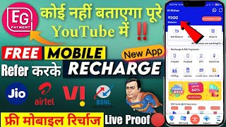 EG Payment App | Best Free Mobile Recharge App | How to Recharge Mobile for Free | Troop Tech screenshot 4