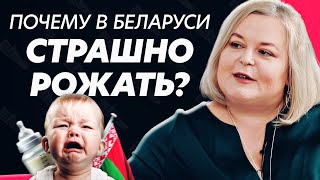 Откровения врача про роды в Беларуси: карательная гинекология, отношение как к мясу, жуткие палаты