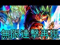 [Dragonball Legends][普通話]有趣隊伍介紹-194 無限連擊!? 無限無效協防!? 我已經停不下來了!!! ||七龍珠 激戰傳說||