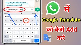 How to add Google Translate to WhatsApp | Google Translate ko keyboard se kaise jode | 2022 screenshot 4