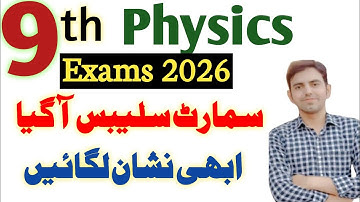 Smart Syllabus 9Th Class Physics || Book p Nishan Lgaye | ALP Accelerated Learning Program 2025-26