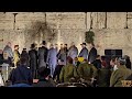Menorah Lighting at the Kosel this evening, 5th night of Chanukah 2024