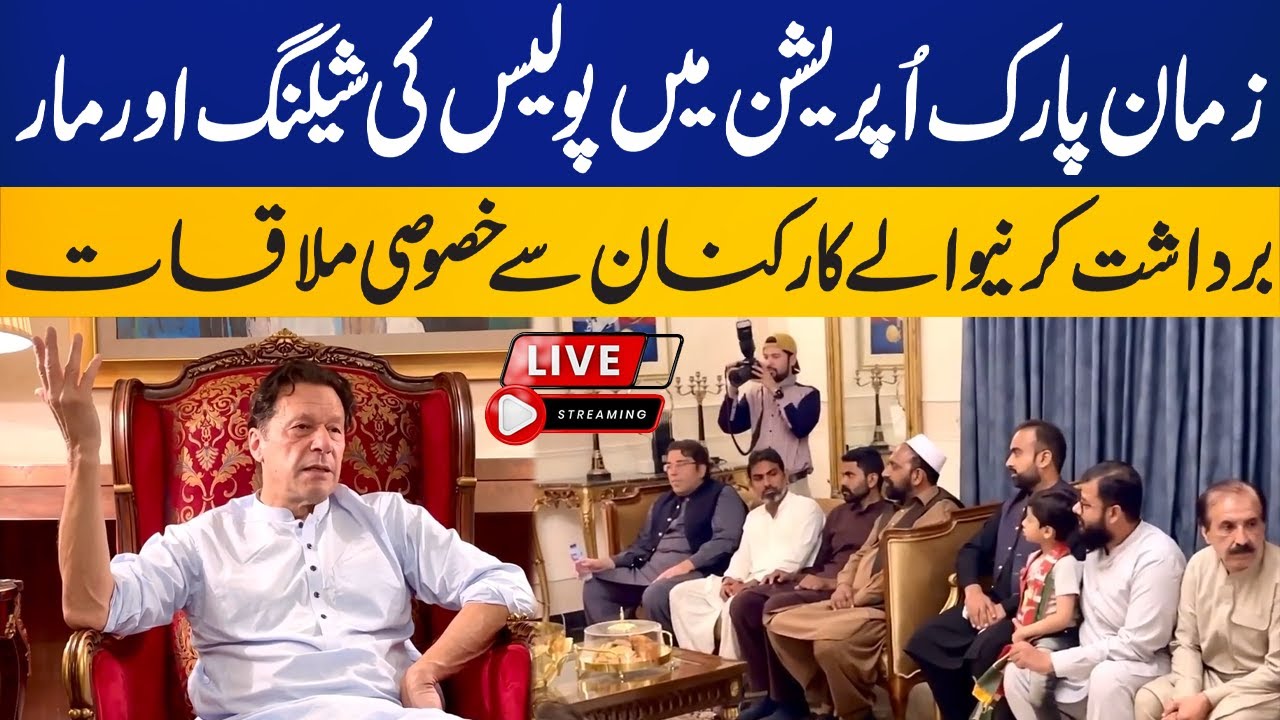 Live | Imran Khan meets PTI Workers despite heavy shelling and firing ...