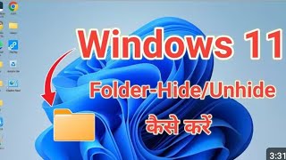 How to hide and unhide folder in windows 11 and 10, folder ko hide and unhide kaise kare
