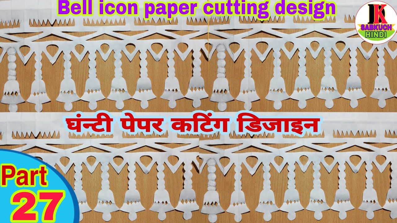 Paper cutting kaise karte hain paper border cutting design by Dk SabKuch Hindi YouTube