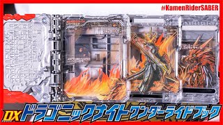 ド強いド級の騎士に変身Dxドラゴニックナイトワンダーライドブック レビュー仮面ライダーセイバーDx Dragonic Knight Wrb Reviewkamenridersaber