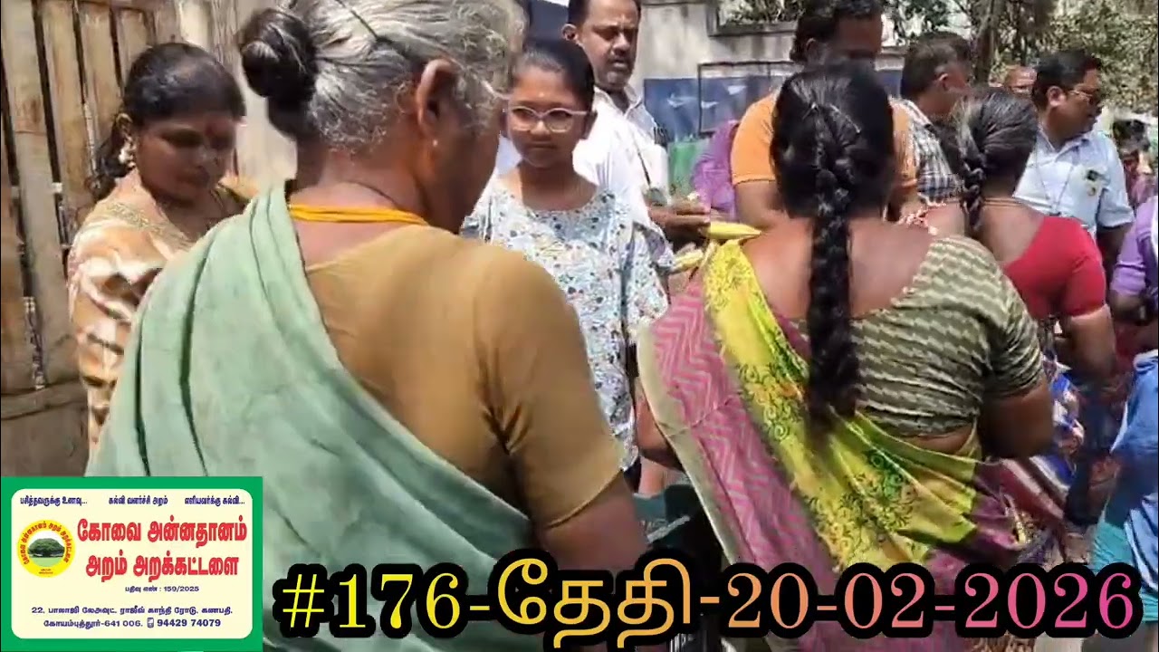 கோவை அன்னதானம் அறம் அறக்கட்டளை 