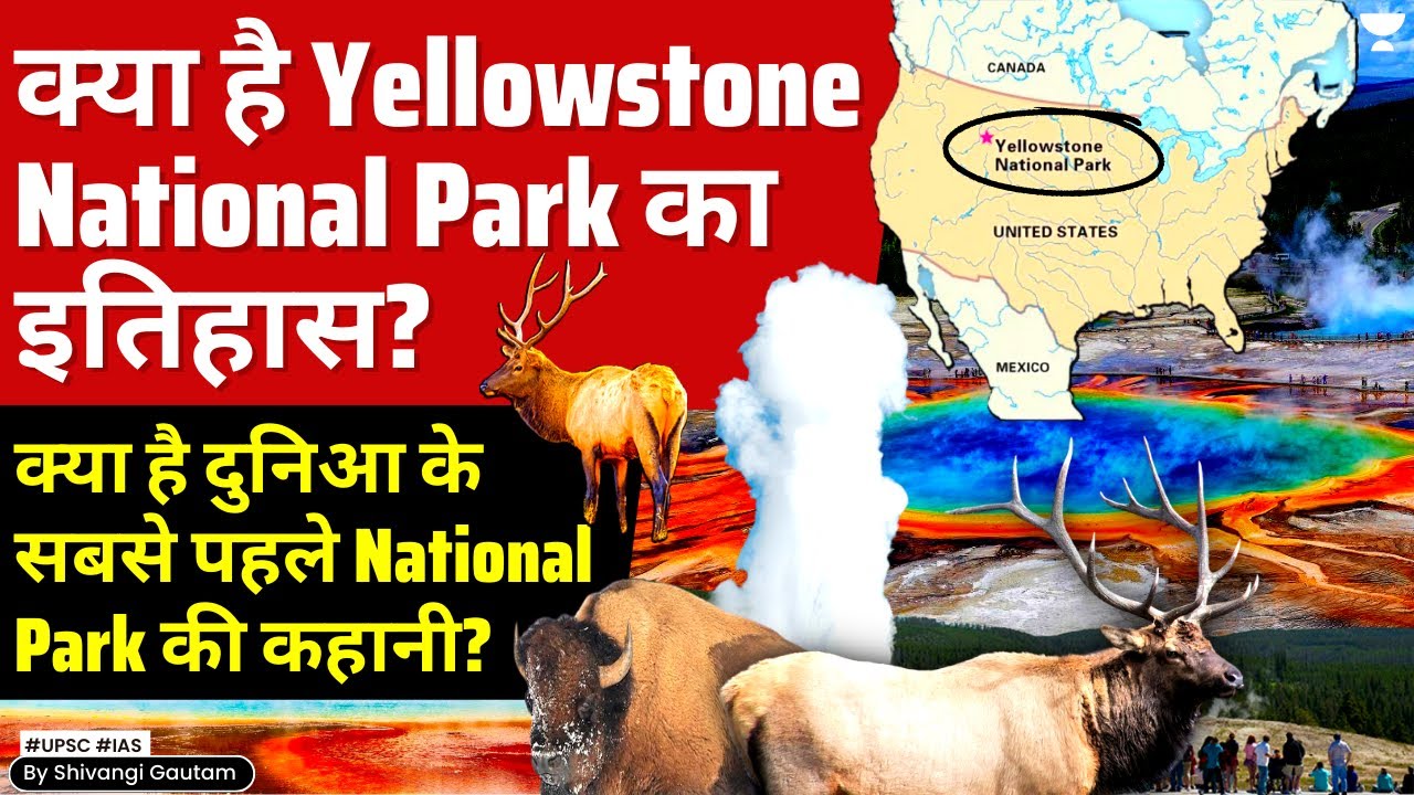 World's first National Park Yellowstone, celebrating 151 Years Anniversary UPSC IAS 2023/24