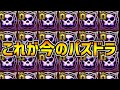全ユーザー必見!3人マルチの荒らしが多発中!対策方法解説【パズドラ】