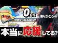 スマブラSP |「一撃30%」の八刀一閃!!やっぱこの技がセフィロスは強いんだよ。