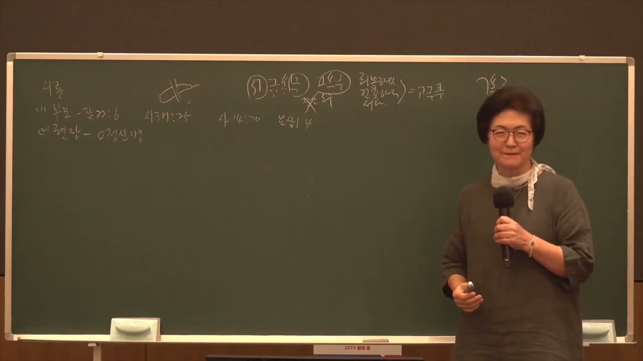 20250730 WRC 태영아 특강1 - 7망대 7여정 7이정표(서말심 목사)