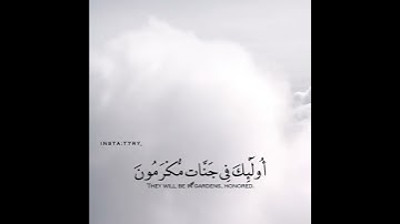 اكتب حسنة تنفعك يوم القيامة • القارئ صلاح المصلي