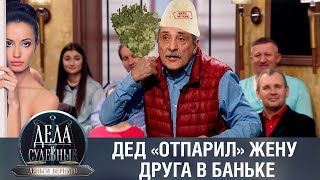 Дела судебные с Дмитрием Агрисом. Деньги верните! Эфир от 08.08.23