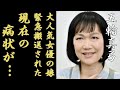 五輪真弓の切なすぎる現在...大人気女優と言われる娘の正体に一同驚愕...!「心の友」で有名な紅白歌手が緊急搬送された難病の正体やまさかの本名に驚きを隠さない...