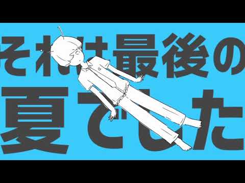 ロケットサイダー歌ってみた
