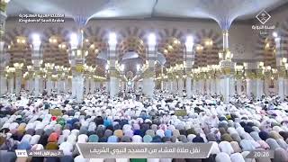 3rd Sep 2026 Madeenah 'Isha Sheikh 'Ali al Hudhaify