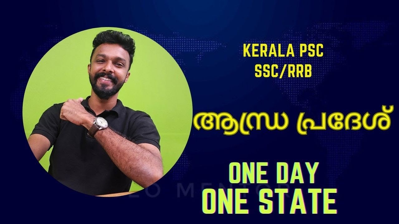 Kerala PSC | Indian Geography | States | Andhra Pradesh | ഇന്ത്യൻ സംസ്ഥാനങ്ങൾ | Geo Mentor