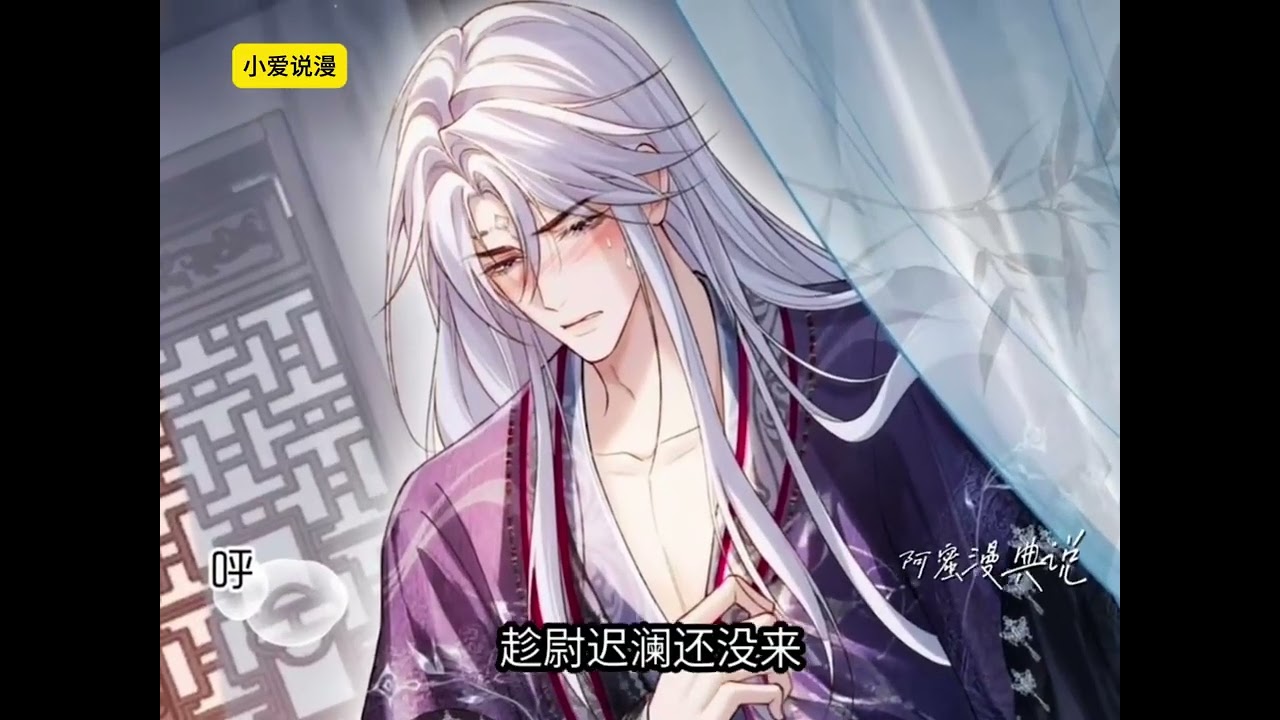 双男主《何以弄权榻上欢》第1-5集|【心机假太监 X 疯批恋爱脑皇子】这是个小0“捡漏”不成，反被太监1的故事