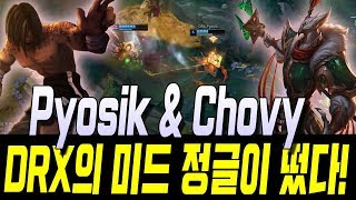 DRX의 미드정글 표식과 쵸비의 듀오가 떴다! \/\/DRX Pyosik Leesin + DRX Chovy Azir S10 KR Challenger