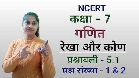 Q1 Q2 - Ex 5.1 - रेखा एवं कोण | NCERT Class 7 Maths Chapter 5 Lines And Angles | Class 7th Maths