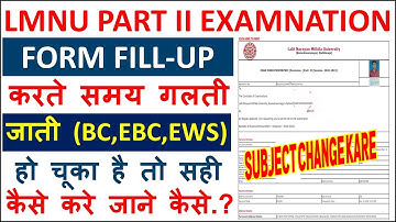 Lnmu Part 2 Exam form Edit Now | फॉर्म भरने में गलती हुआ है तो जल्दी सुधार करे| Form correction 2024