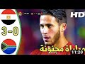 ملخص كامل مباراة مصر وجنوب افريقيا 3-0 تألق وهدف رمضان صبحي - مباراة مجنونة