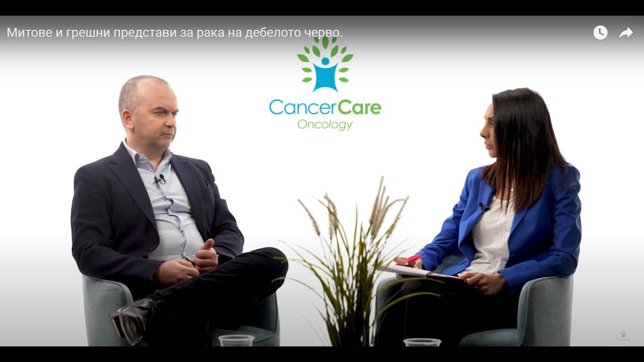 Доц. Карагьозов: Добре извършената колоноскопия елиминира риска от рак на дебелото черво