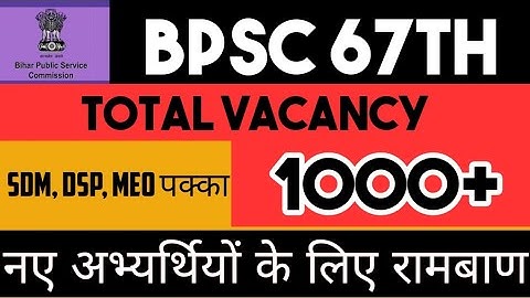 67th BPSC EXPECTED VACANCY|67th BPSC SEATS|67TH BPSC NOTIFICATION LATEST NEWS