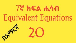 Grade 7 Math : Equivalent Equations : #20