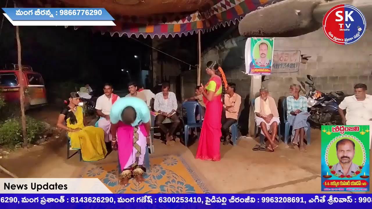 ##సోమిడి గ్రామంలో మంగ బీరన్న చెప్పిన సువరన్న సుందరి కథ##