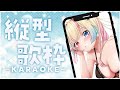 【歌枠】月曜の夜は、カラオケか、それ以外か【#VTuber 天地華恋】