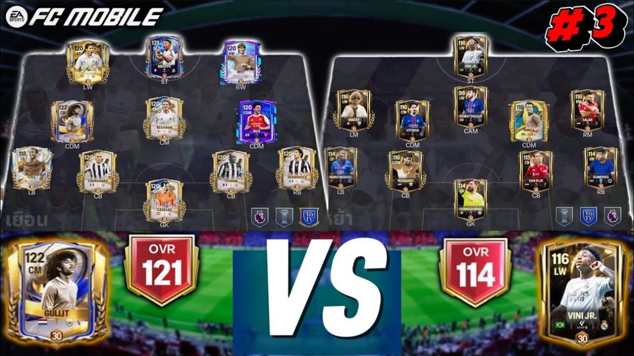 FC Mobile | ทีม OVR 121 Vs ทีม OVR 114 ( 0 - 2 ) EP.3