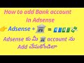 How to add Bank account in adsense | How to add bank account in google adsense telugu | Nag channel