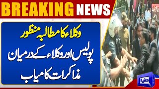 BREAKING!! Negotiations between police and lawyers successful | Dunya News